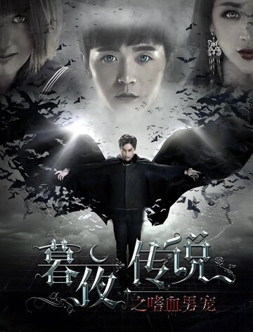 Twilight Night Legend