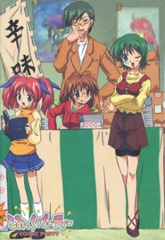 Фестиваль додзинси [ТВ] (сериал)