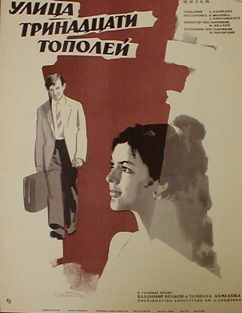 Ulitsa trinadtsati topoley