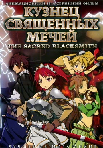 Seiken no burakkusumisu