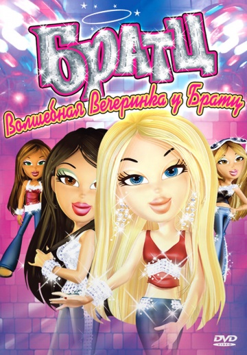 Bratz