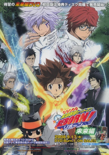 Katei Kyoshi Hitman Reborn!