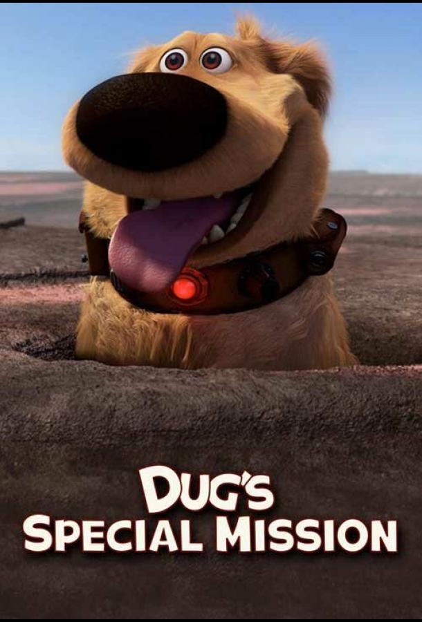 Dug's Special Mission