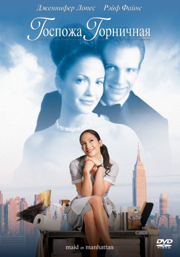 Maid in Manhattan