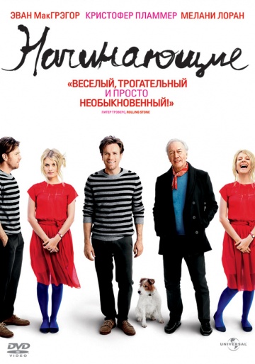 Beginners
