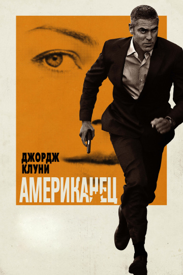The American