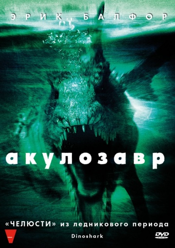 Dinoshark