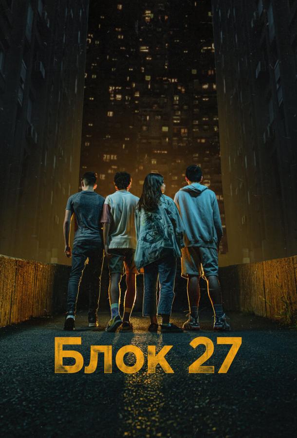 Blok 27