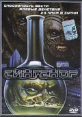 Syngenor