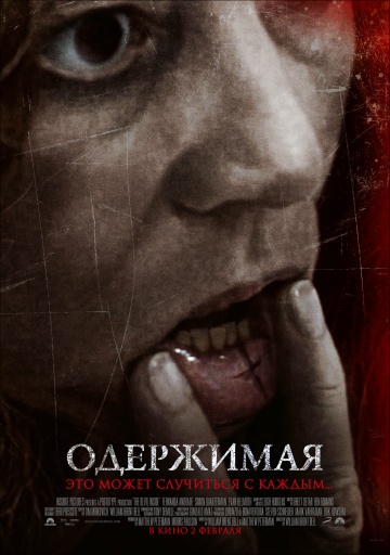 The Devil Inside