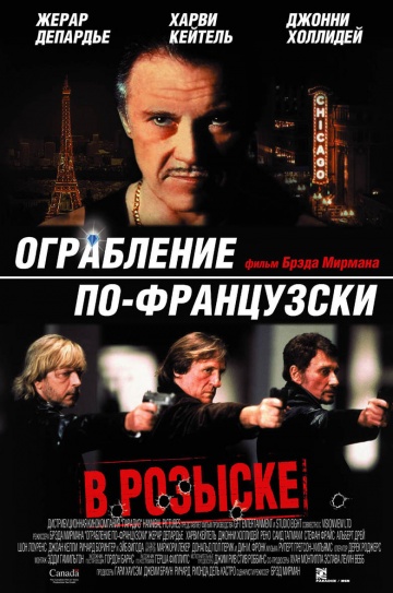 Crime Spree