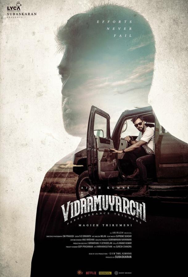 VidaaMuyarchi