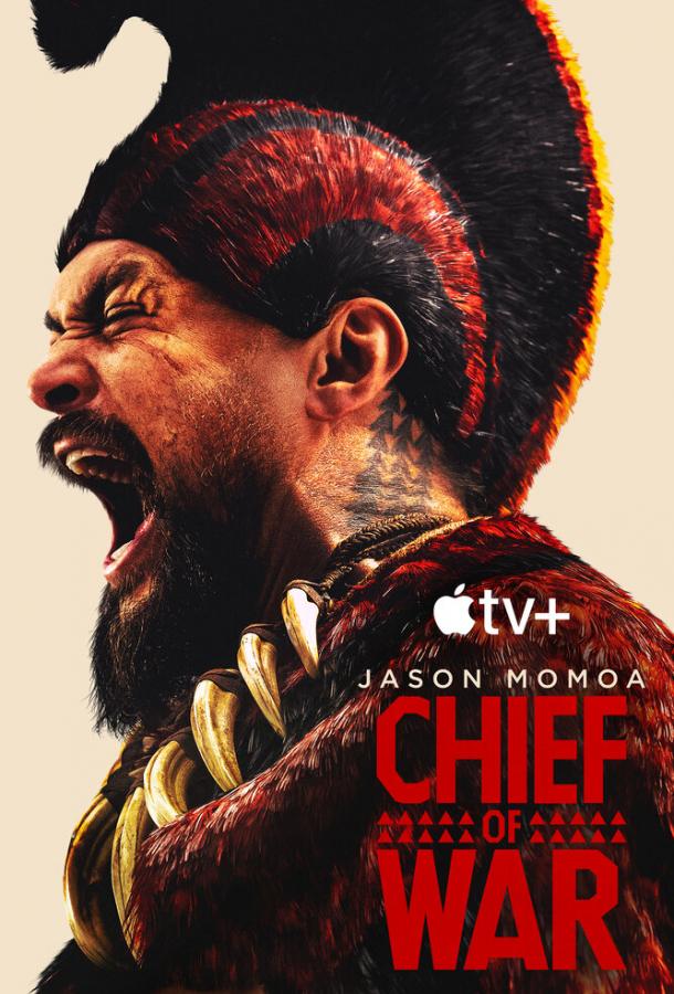Вождь войны (сериал)