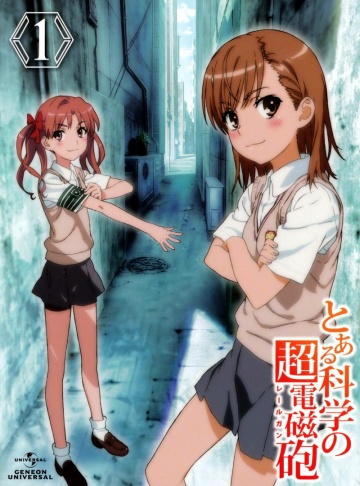 To aru kagaku no rêrugan