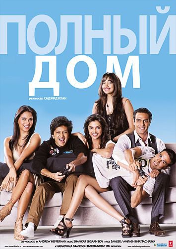Housefull
