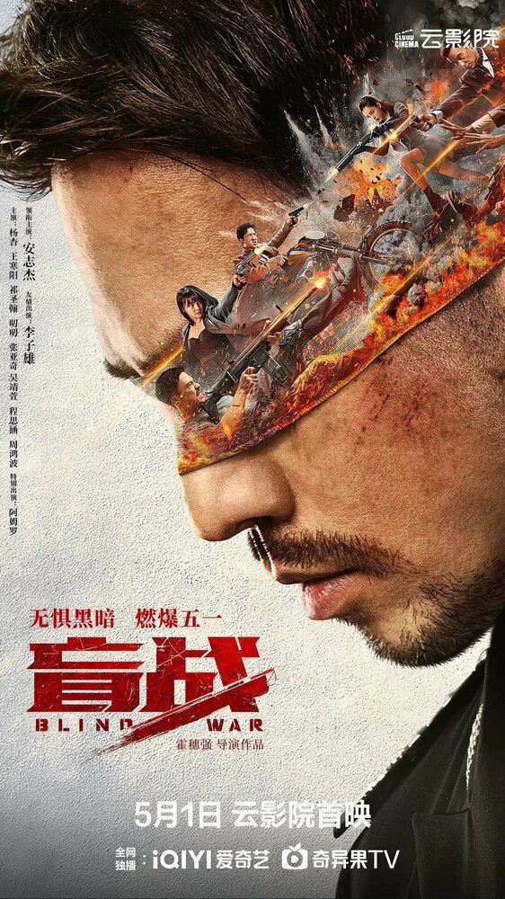 Mang zhan