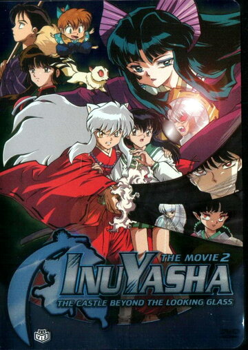Inuyasha - Kagami no naka no mugenjou