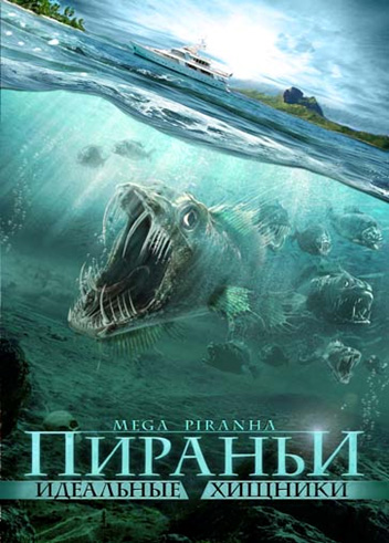 Mega Piranha
