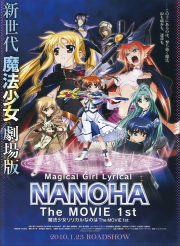 Mahou shoujo ririkaru Nanoha the movie 1st