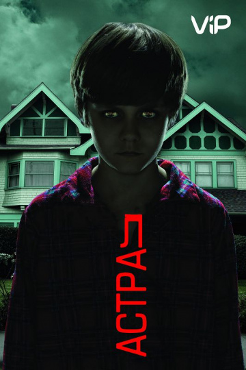 Insidious
