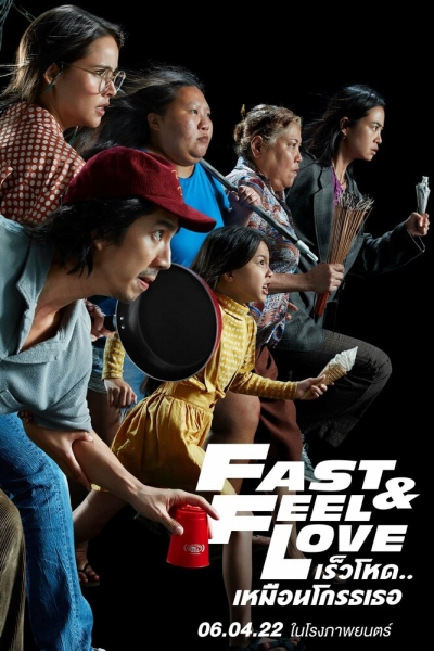 Fast & Feel Love