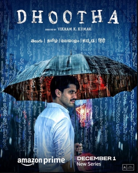 Dhootha (сериал)