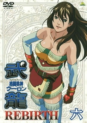 Kakutou Bijin Wulong