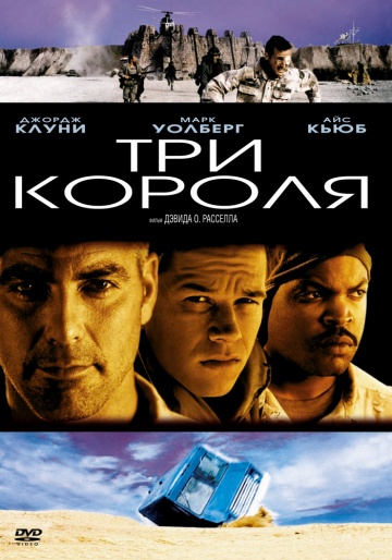 Three Kings
