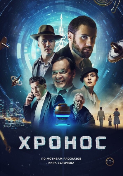 Khronos