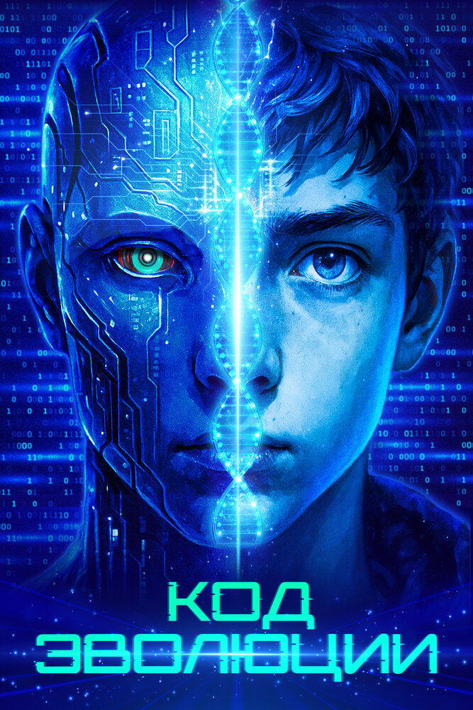 Electric Child