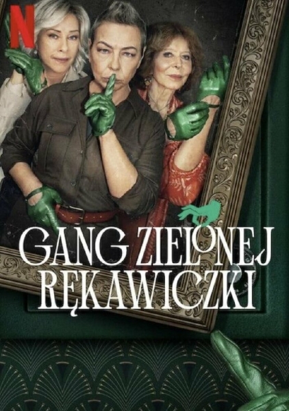 Банда в зелёных перчатках (сериал)