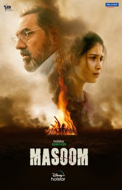 Невиновный (сериал)