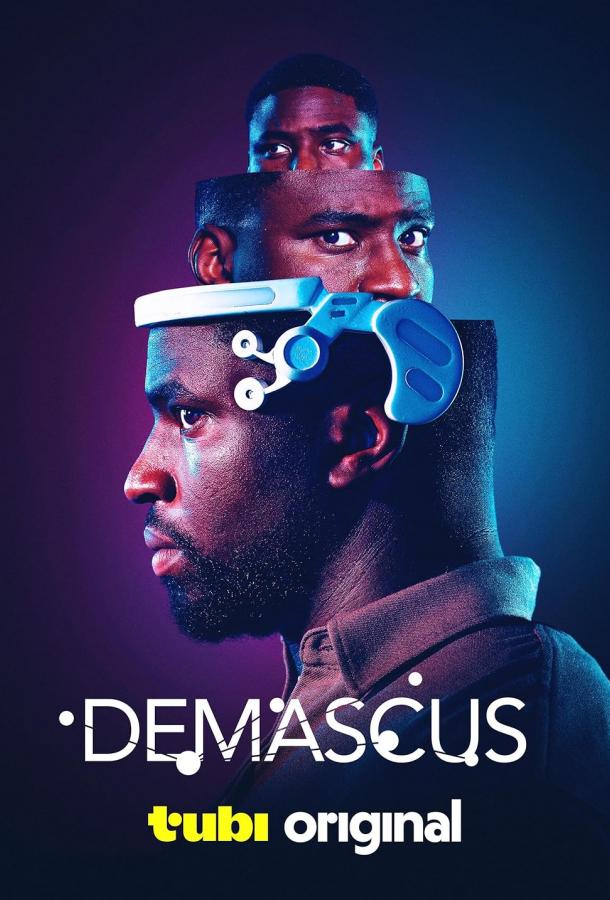Демаскус (сериал)