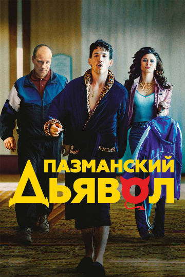 Bleed for This