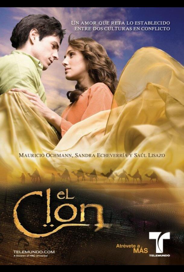 El Clon