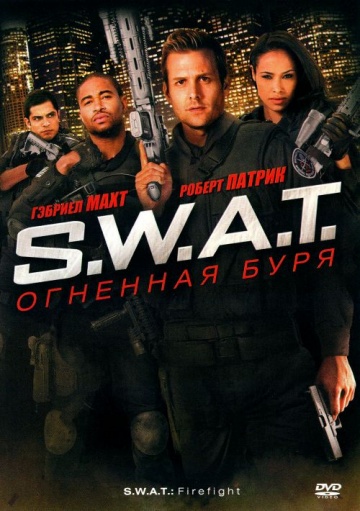 S.W.A.T.: Firefight