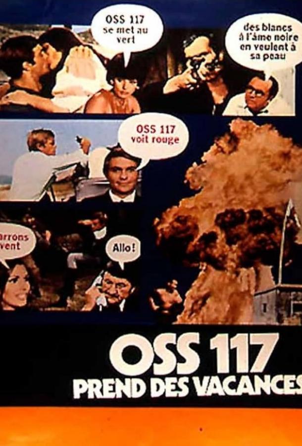 OSS 117 prend des vacances