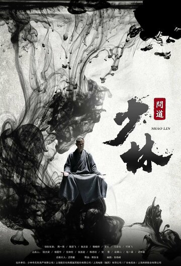 The Great Shaolin