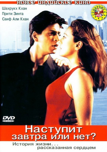 Kal Ho Naa Ho