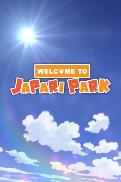 Добро пожаловать в Джапари-парк! (сериал)