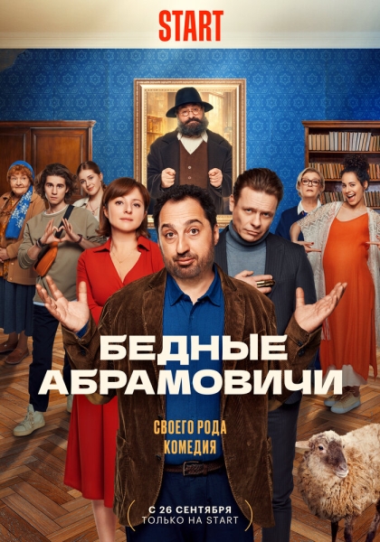 Bednyye Abramovichi