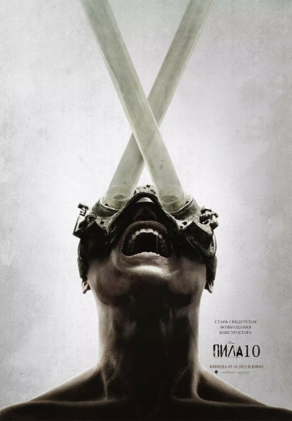 Saw X