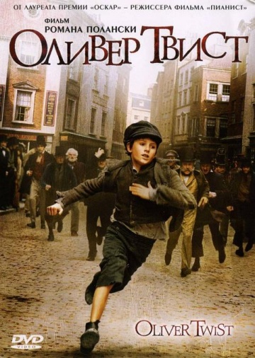 Oliver Twist