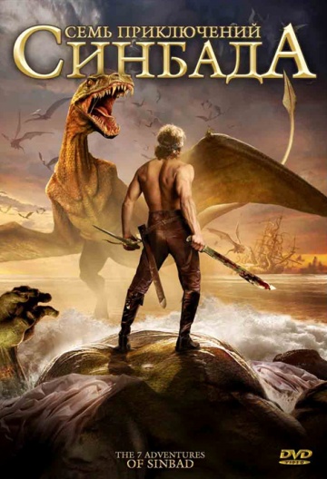 The 7 Adventures of Sinbad