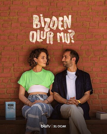 Получится ли у нас (сериал)