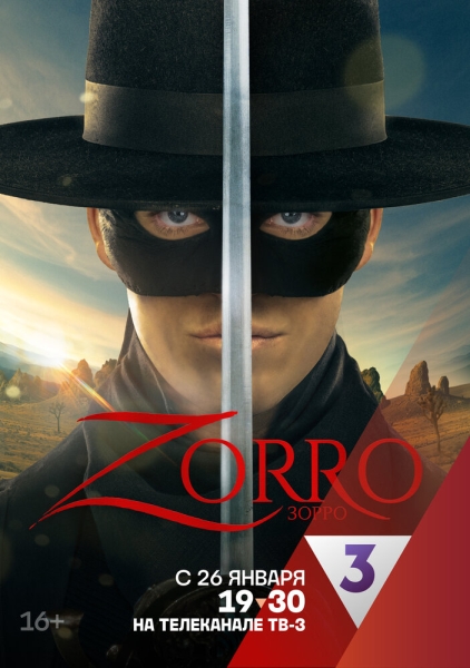 Zorro