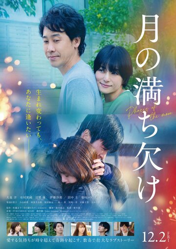 Tsuki no Michikake