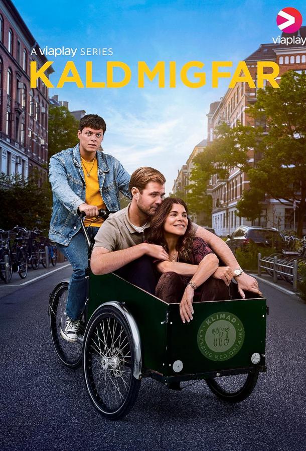 Зови меня папой (сериал)