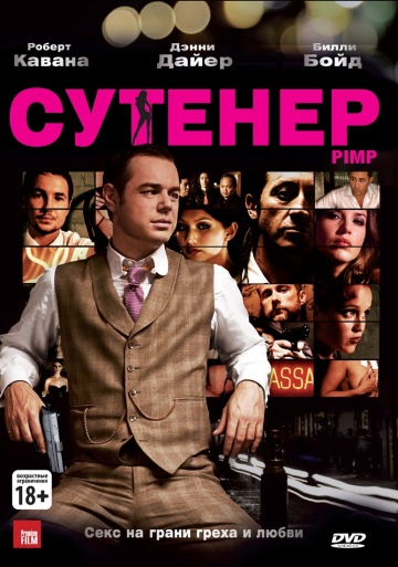 Pimp