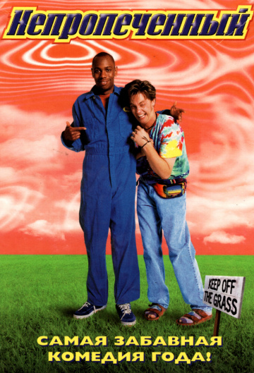 Half Baked